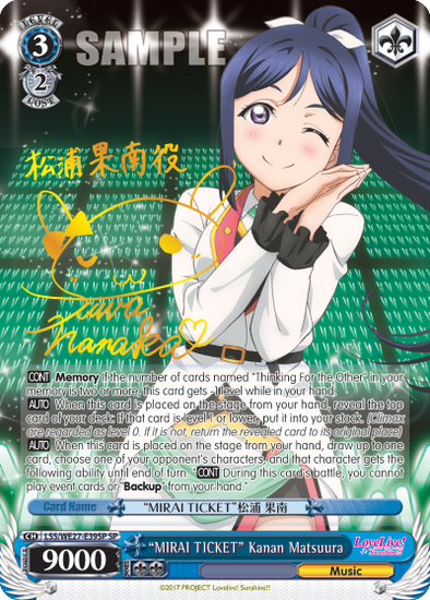 "MIRAI TICKET" Kanan Matsuura - LSS-WE27-E39SP - Special Rare available at 401 Games Canada