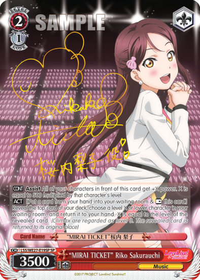 "MIRAI TICKET" Riko Sakurauchi - LSS/WE27-E19SP - Special Rare available at 401 Games Canada