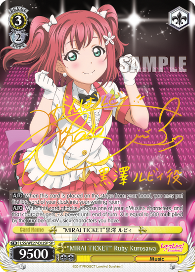 "MIRAI TICKET" Ruby Kurosawa - LSS/WE27-E02SP- Special Rare available at 401 Games Canada