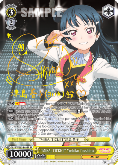 "MIRAI TICKET" Tsushima Yoshiko - LSS/WE27-E03SP - Special Rare available at 401 Games Canada