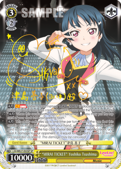 "MIRAI TICKET" Tsushima Yoshiko - LSS/WE27-E03SP - Special Rare available at 401 Games Canada