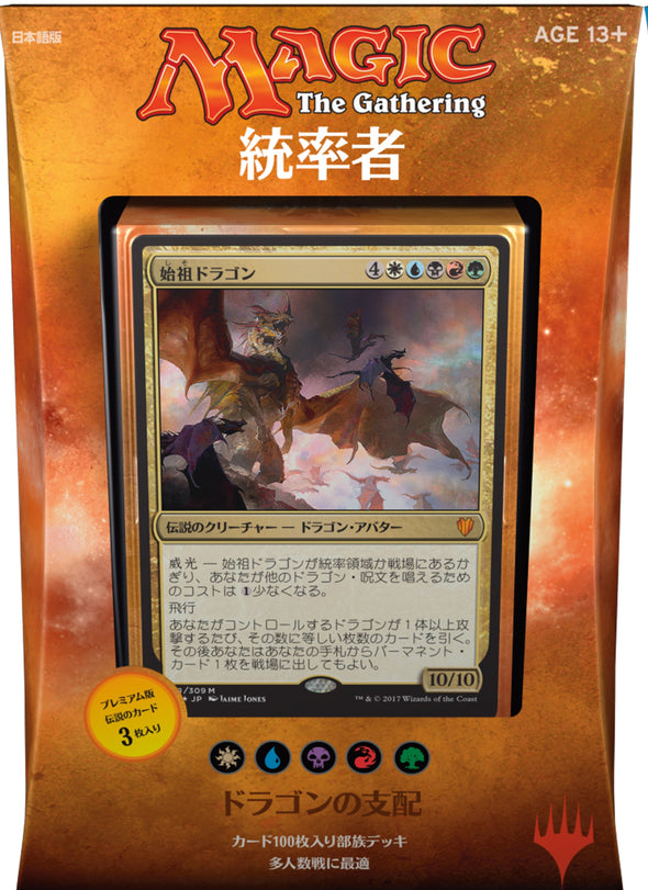 MTG - Commander 2017 Deck - Draconic Domination - Japanese available at 401 Games Canada