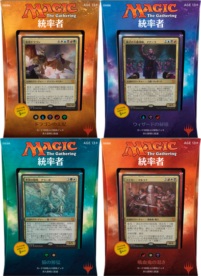 MTG - Commander 2017 Decks - Set of 4 - Japanese available at 401 Games Canada