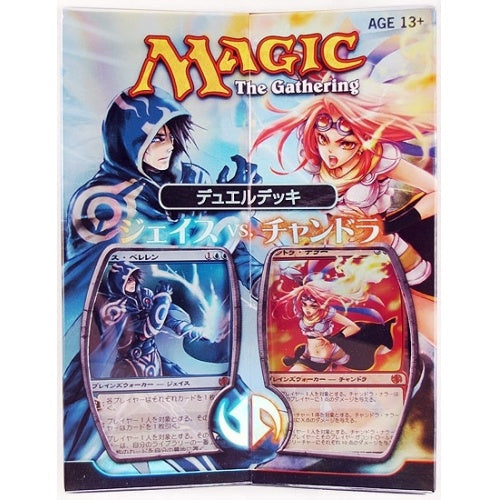 MTG - Duel Deck - Jace Vs. Chandra - Japanese available at 401 Games Canada