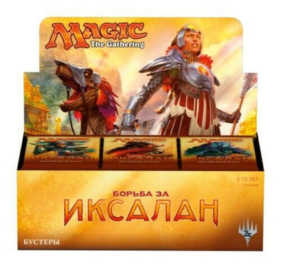 MTG - Rivals of Ixalan - Russian Booster Pack available at 401 Games Canada