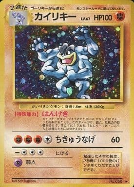 Machamp (Japanese) - 068 - Holo Rare