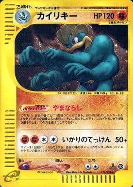 Machamp (Japanese) - 121/128 - Holo Rare