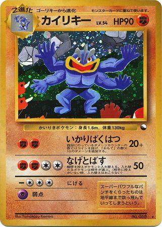 Machamp (Japanese) - No. 068 - Masaki Holo Promo available at 401 Games Canada