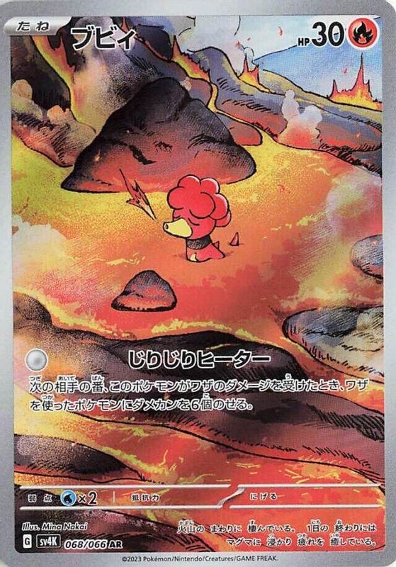 Magby (Japanese) - 068/066 - Art Rare