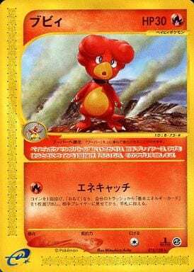 Magby (Japanese) - 075/128 - Rare