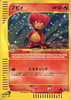 Magby (Japanese) - 107/128 - Holo Rare