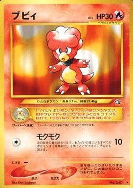 Magby (Japanese) - 240 - Rare