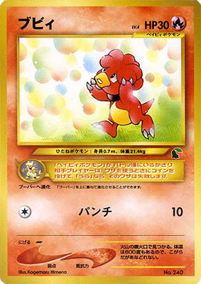 Magby (Japanese) - No.240 - Promo (Chikorita Side Deck) available at 401 Games Canada