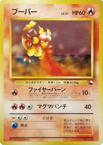 Magmar (Japanese) - 126 - Promo (Non Glossy) available at 401 Games Canada