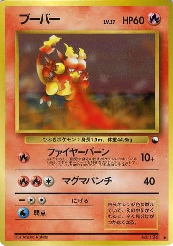 Magmar (Japanese) - 126 - Uncommon (Glossy) (Series 3) available at 401 Games Canada