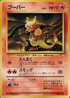 Magmar (Japanese) - 126 - Uncommon
