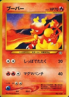 Magmar (Japanese) - 126 - Uncommon
