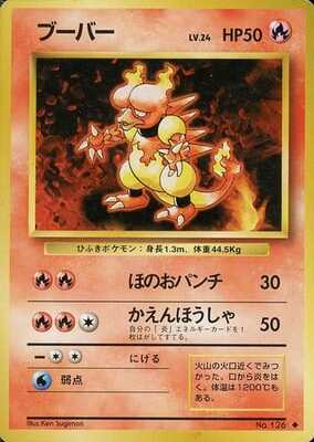 Magmar (Japanese) - 126 - Uncommon