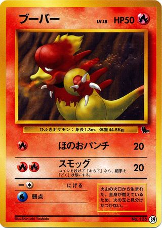 Magmar (Japanese) - 39 - Promo (Squirtle Deck VHS) available at 401 Games Canada