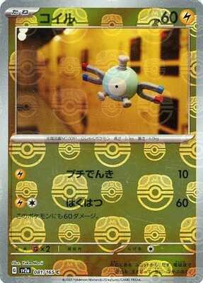 Magnemite (Master Ball Pattern) (Japanese) - 081/165 - Common