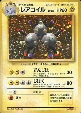 Magneton (Japanese) - 082 - Holo Rare