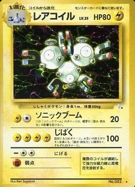 Magneton (Japanese) - 082 - Holo Rare