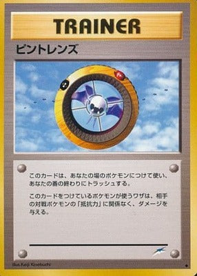 Magnifier (Japanese) - T10 - Uncommon