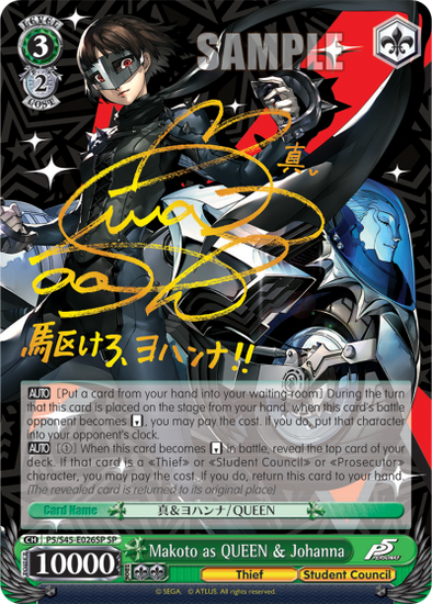 Makoto as QUEEN & Johanna - P5/S45-E026SP - Special Rare available at 401 Games Canada