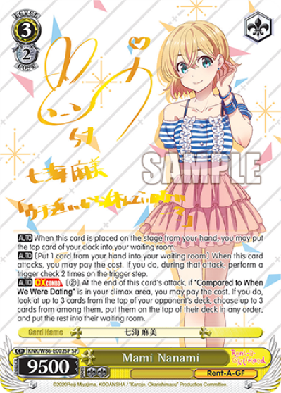 Mami Nanami - KNK-W86-E002SP - Special Rare available at 401 Games Canada