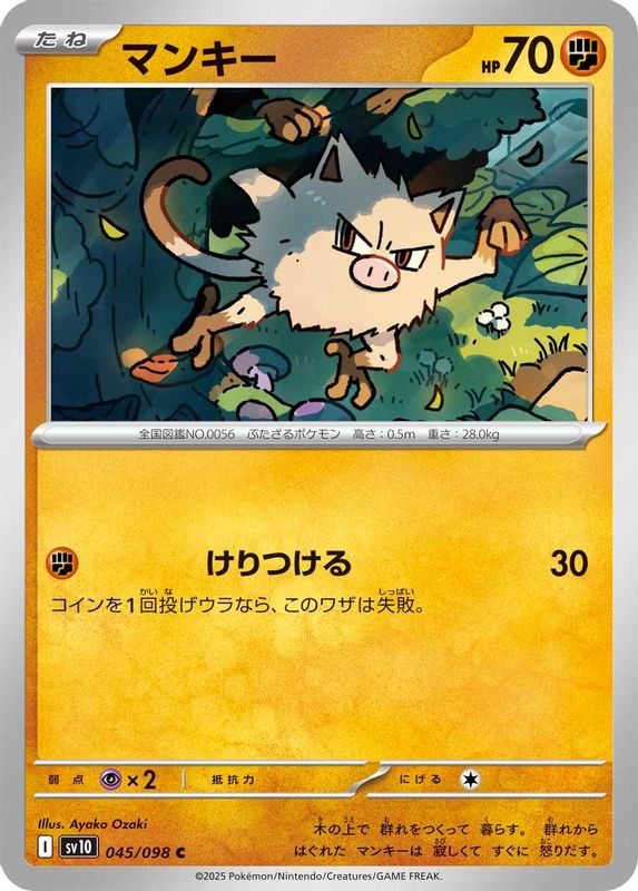 Mankey (Japanese) - 045/098 - Common