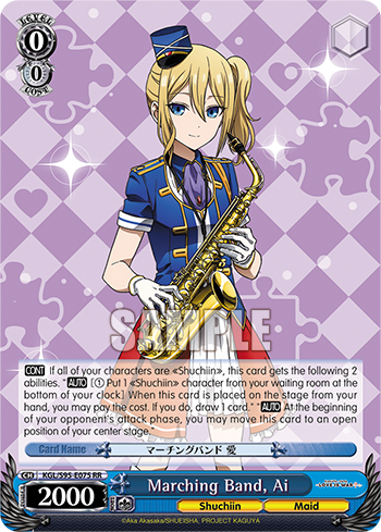 Marching Band, Ai - KGL/S95-E075 - Double Rare available at 401 Games Canada