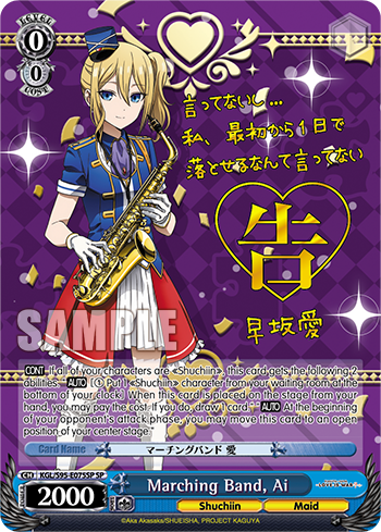 Marching Band, Ai - KGL/S95-E075SP - Special Rare available at 401 Games Canada