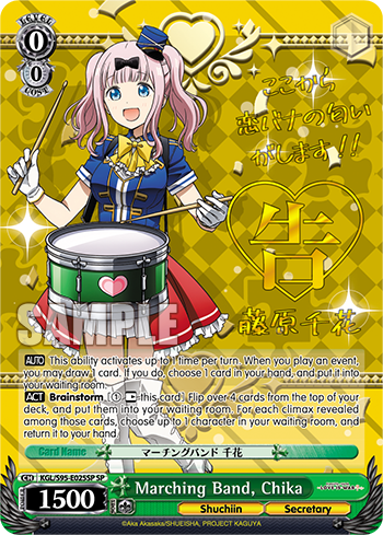 Marching Band, Chika - KGL/S95-E025SP - Special Rare available at 401 Games Canada