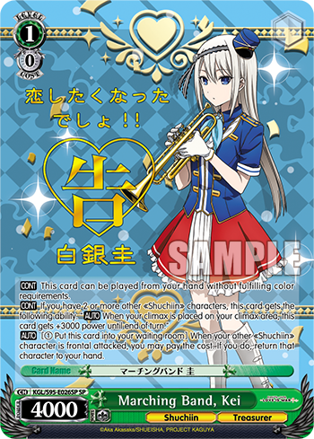 Marching Band, Kei - KGL/S95-E026SP - Special Rare available at 401 Games Canada