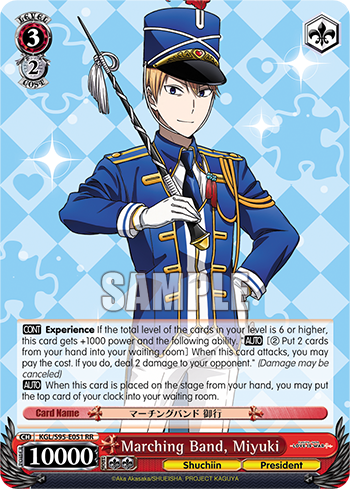 Marching Band, Miyuki - KGL/S95-E051 - Double Rare available at 401 Games Canada