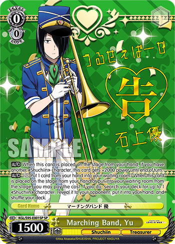 Marching Band, Yu - KGL/S95-E001SP - Special Rare available at 401 Games Canada