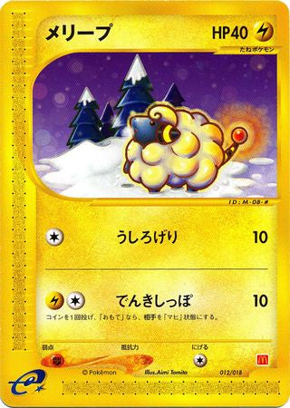 Mareep (Japanese) 012/018 - McDonald's Promo available at 401 Games Canada