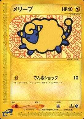Mareep (Japanese) - 017/128 - Common