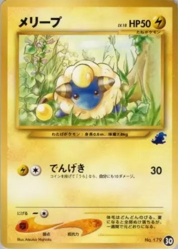 Mareep (Japanese) - 30 - Promo (Totodile Half Deck) available at 401 Games Canada