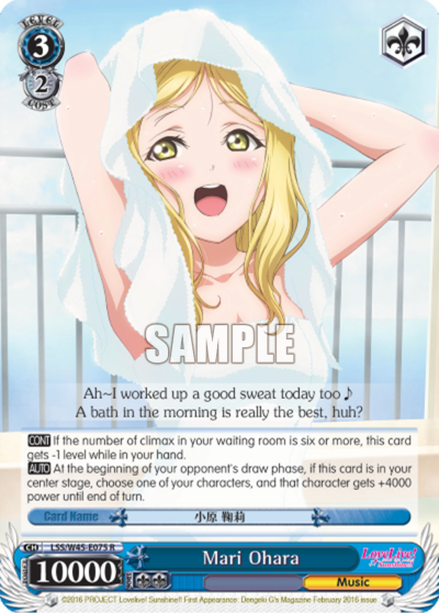 Mari Ohara - LSS/W45-E075 - Rare available at 401 Games Canada