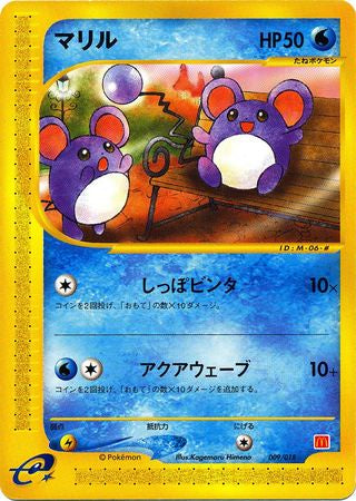 Marill (Japanese) 009/018 - McDonald's Promo available at 401 Games Canada