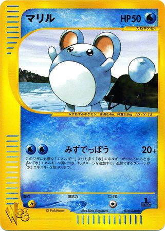 Marill (Japanese) - 010/048 - Common - 1st Edition available at 401 Games Canada