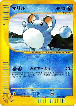 Marill (Japanese) - 010/048 - Common - Unlimited available at 401 Games Canada