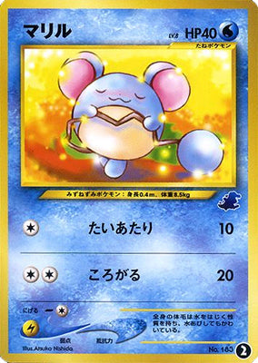 Marill (Japanese) - 02 - Promo (Totodile Half Deck) available at 401 Games Canada