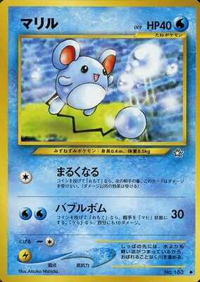 Marill (Japanese) - 183 - Common
