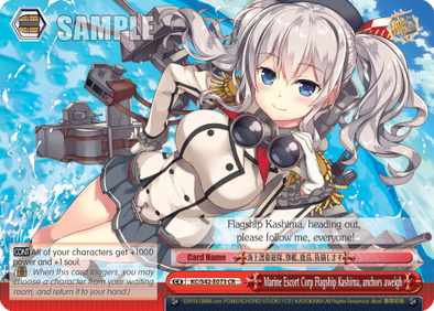 Marine Escort Corp Flagship Kashima, anchors aweigh - KC/S42-073 - Climax Rare available at 401 Games Canada