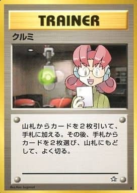 Mary (Japanese) - T05 - Rare