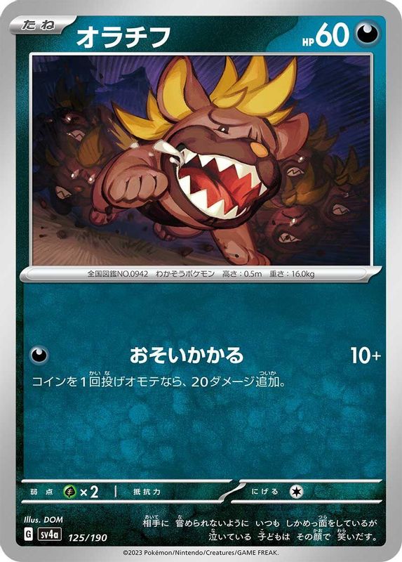 Maschiff (Japanese) - 125/190 - No Rarity