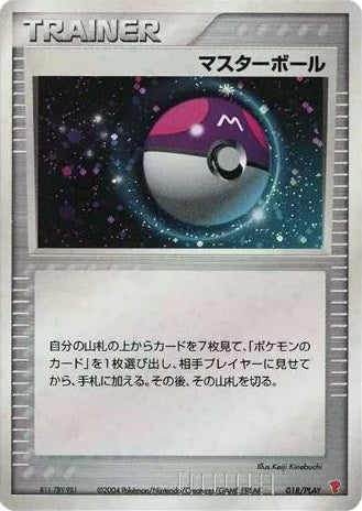 Master Ball (Japanese) - 018/PLAY - Promo available at 401 Games Canada