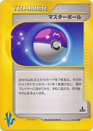 Master Ball (Japanese) - 141/141 - Common - 1st Edition available at 401 Games Canada